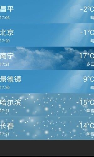 懂你天气  v1.0.29图2