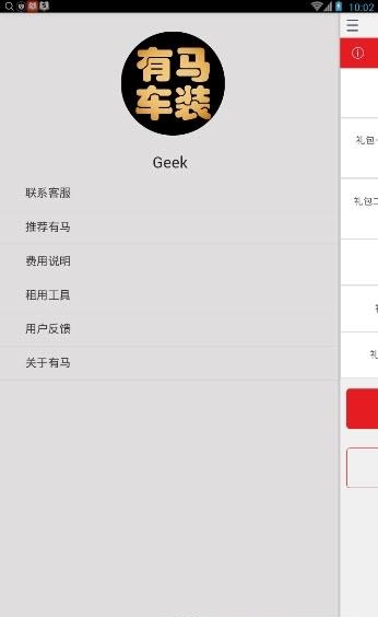 有马车装