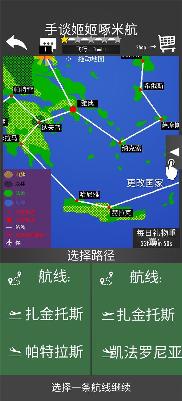 飞行模拟器2D  v1.4.3图1