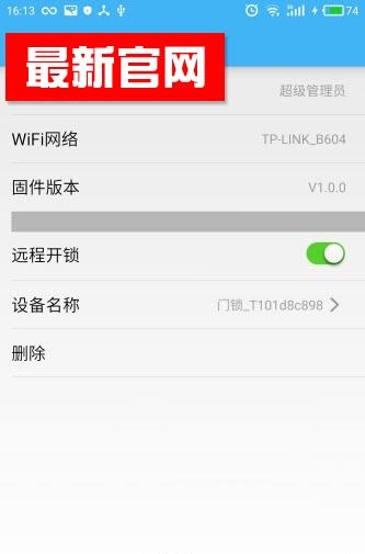 小一智能  v1.0.4图5