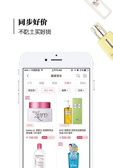 蜜象  v2.3.0图1