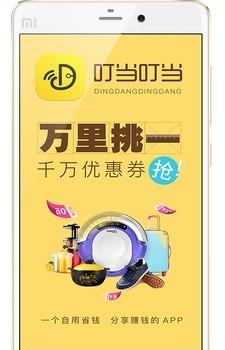 叮当叮当  v1.0.4图1