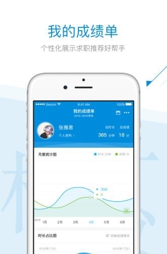 脚印教育  v1.0图4