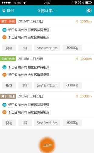 巴巴五司机  v1.0图1