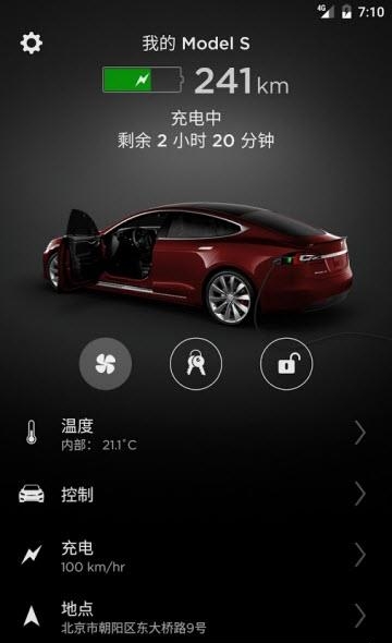 Tesla Motors  v3.0.1图2