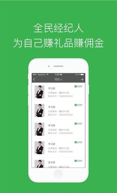 美客美租  v1.0图3