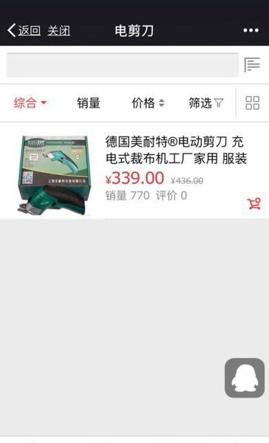 南鑫商城  v2.0图2