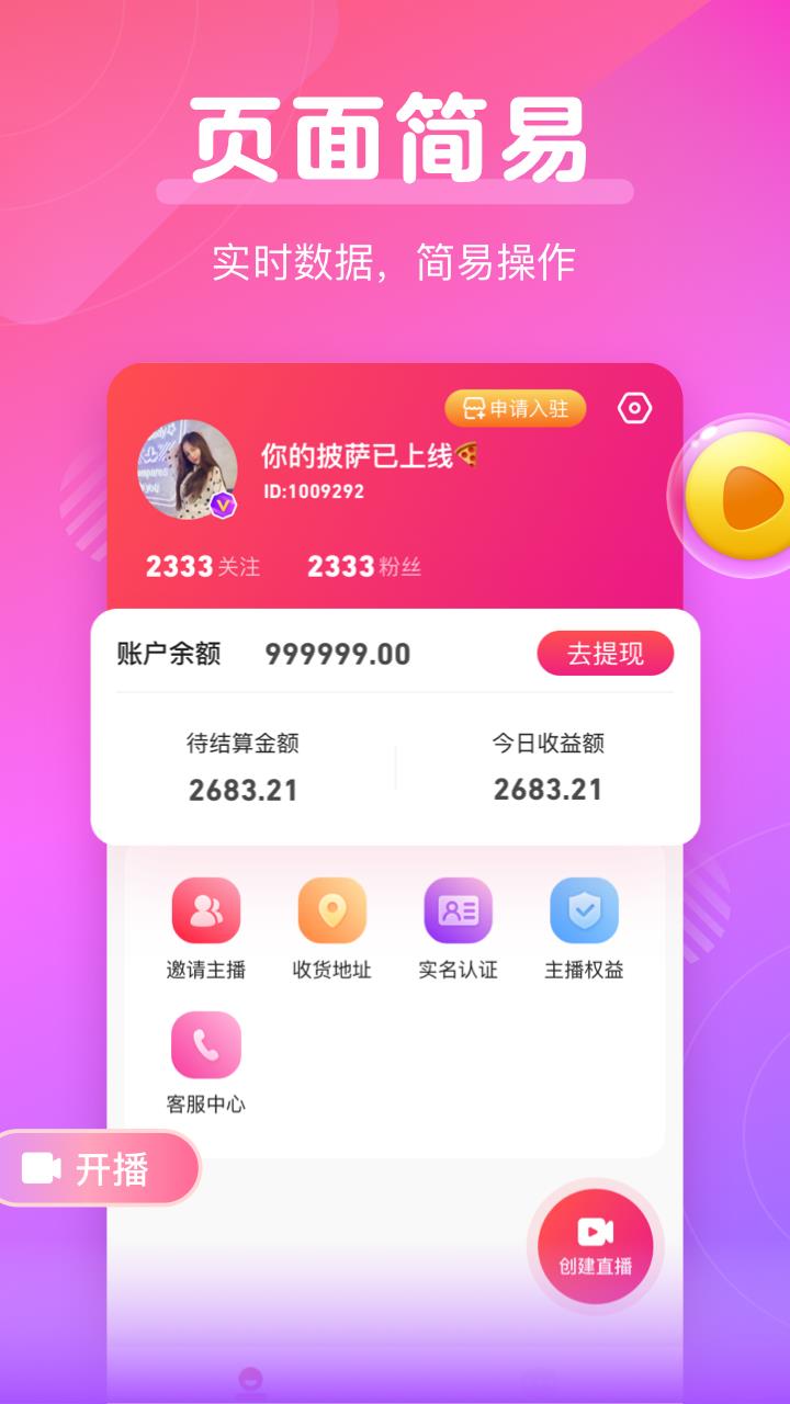 直淘淘  v1.2.20图4