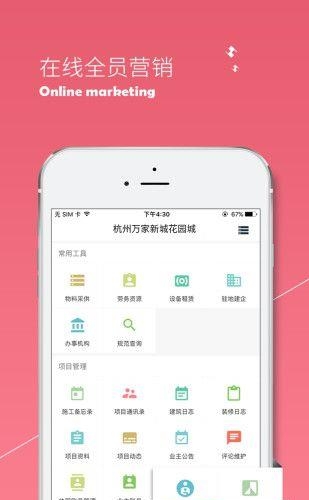 盯房房企版  v1.0图2