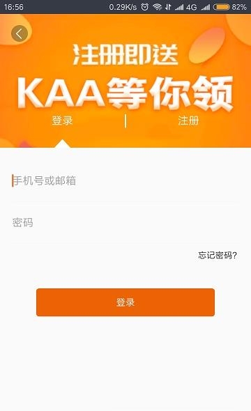 KAA直播平台(韩国挖矿直播)  v1.0.9图4