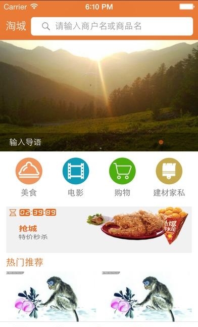 无线萧山  v4.2.0图3