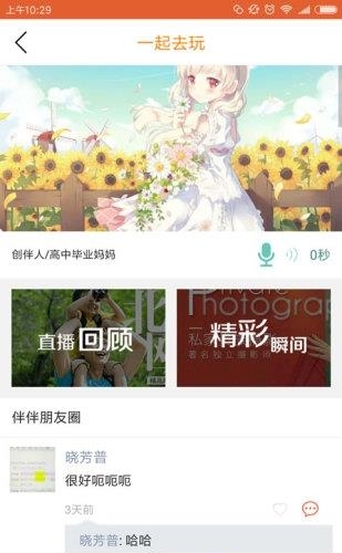 家家帮  v1.0图1