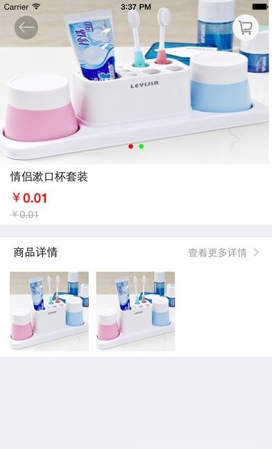 乐购百货  v1.0图2