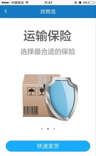 亿车联盟  v1.4.0图1