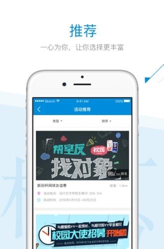 脚印教育  v1.0图3