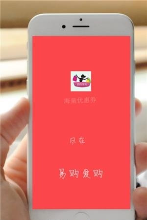 易购爱购  v1.1.2图3