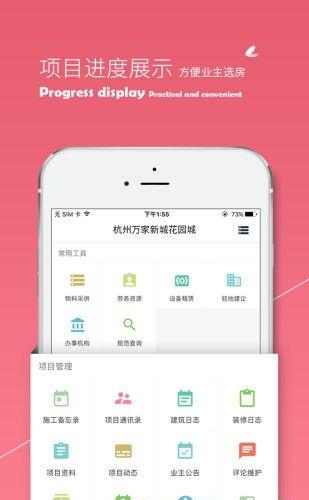 盯房房企版  v1.0图3