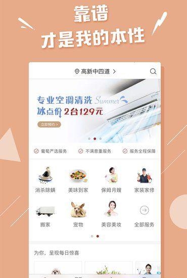 好省心搬家
