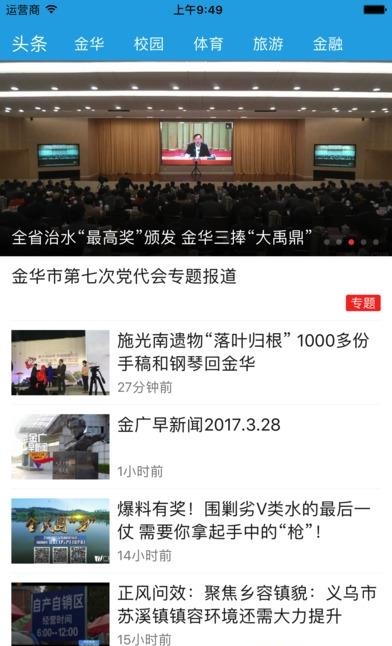 无限金华