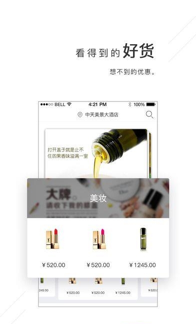 吉粮零售  v1.0.9图3