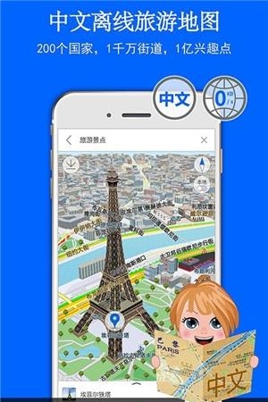 旅图地图  v2.7.0图3
