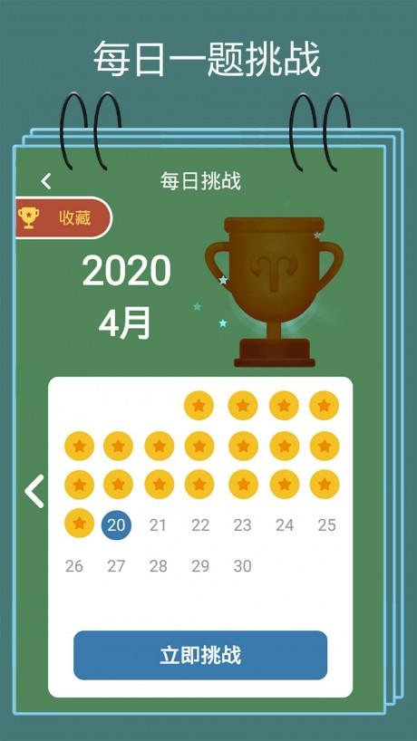 数独九宫格  v1.10图5