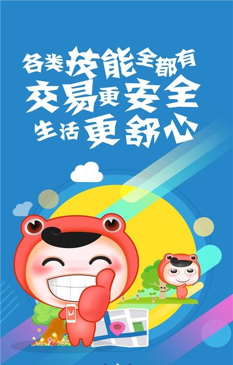 约能人  v3.1.9图1