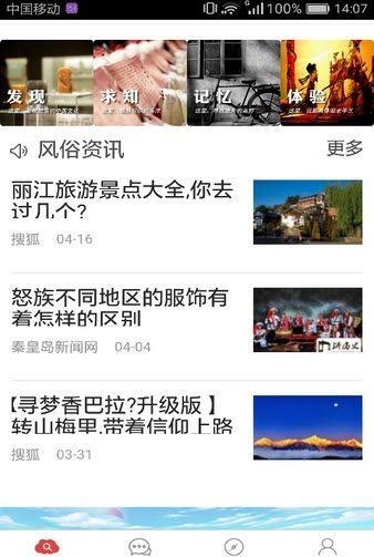 怒江汇  v1.0.0图3