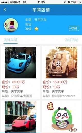 亿车联盟  v1.4.0图3