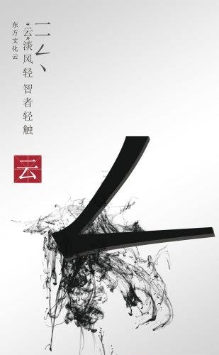 东方文化云