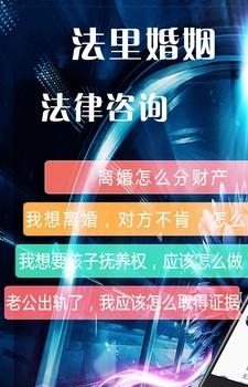 法里婚姻咨询  v1.0.0图1
