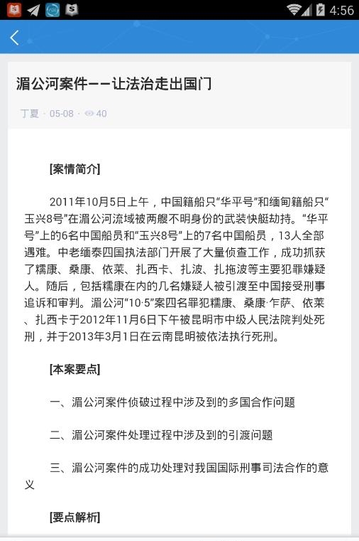 司法案例网
