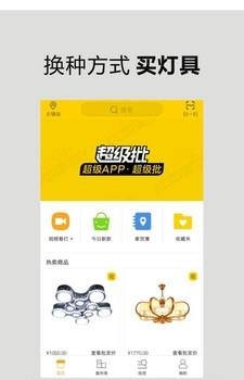 超级批  v1.3.0图1
