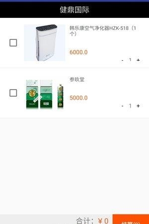 健鼎国际  v1.0.13图4