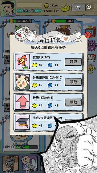 消毒勇士  v1.0图2