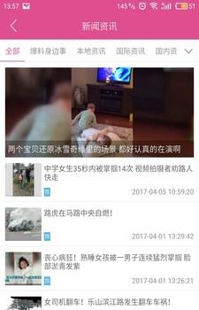 哈喽乐山  v3.3.2图3