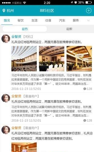 巴巴五司机  v1.0图2