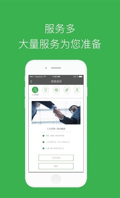 美客美租