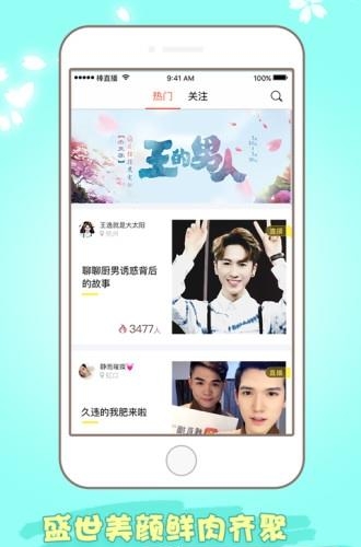 棒直播  v4.2.0图1