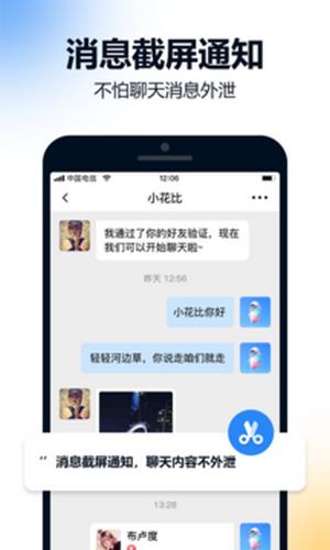 火讯  v2.0.0.5图3