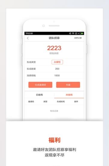 创业酷店掌柜  v1.4.1图1