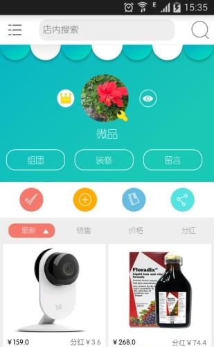 中兴微品  v4.3.0图1