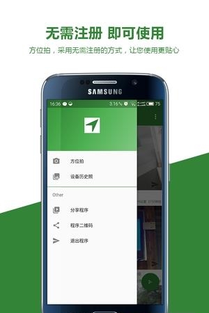 方位拍  v1.9.1图2