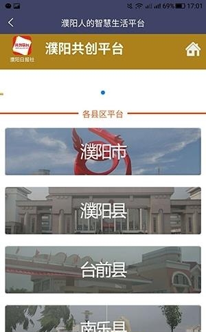 共创平台  v2.0图1