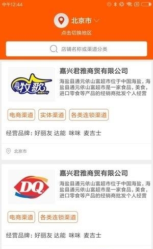 掌上联英手机版  v1.1图2