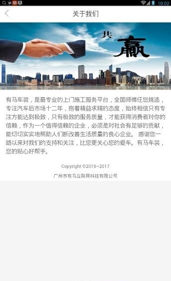 有马车装  v1.0.0图3
