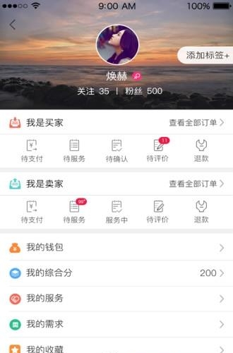 活宝儿  v1.0图1