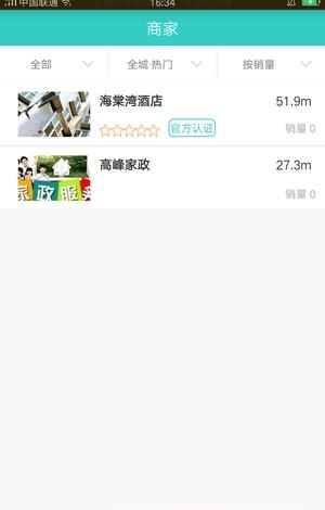 易民百事通  v1.2.7图1
