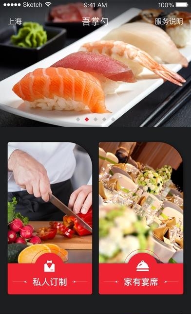 吾掌勺  v3.2.1图2