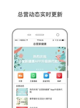 总营新健康  v1.0.0图1